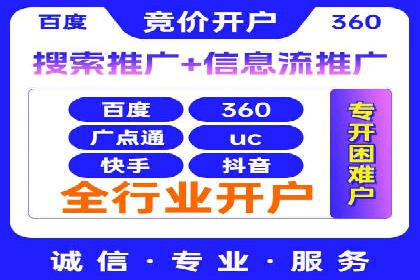 企业如何通过百度竞价托管运营提升业绩
